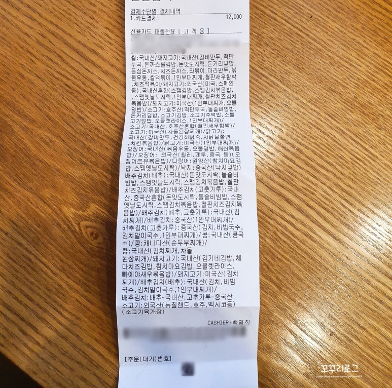 김가네파주 이미지
