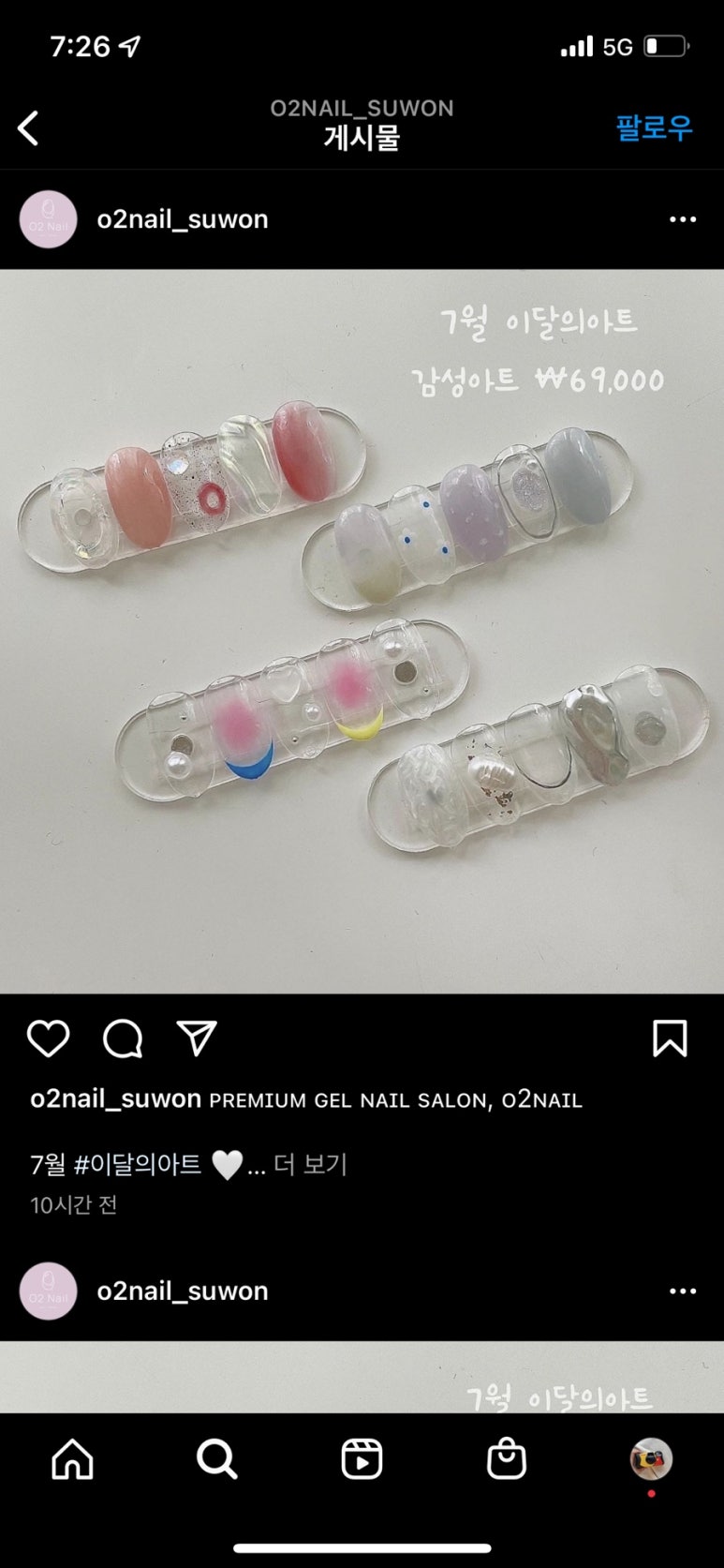 오투네일 이미지