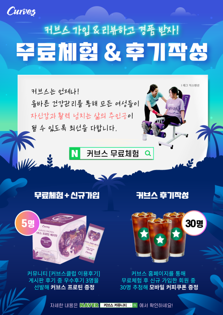 커브스반석클럽 이미지