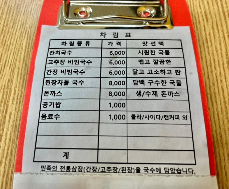 전통삼장국수 이미지