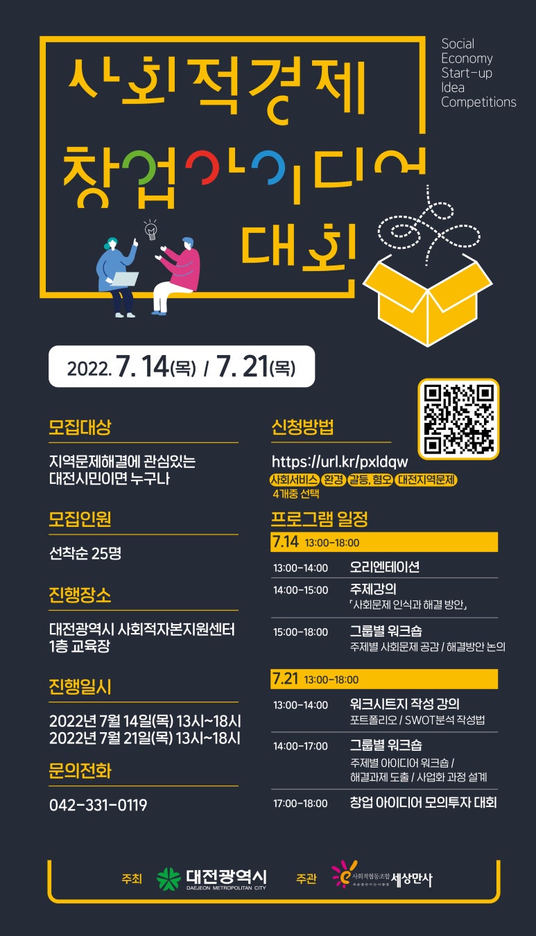 사회적협동조합세상만사 이미지