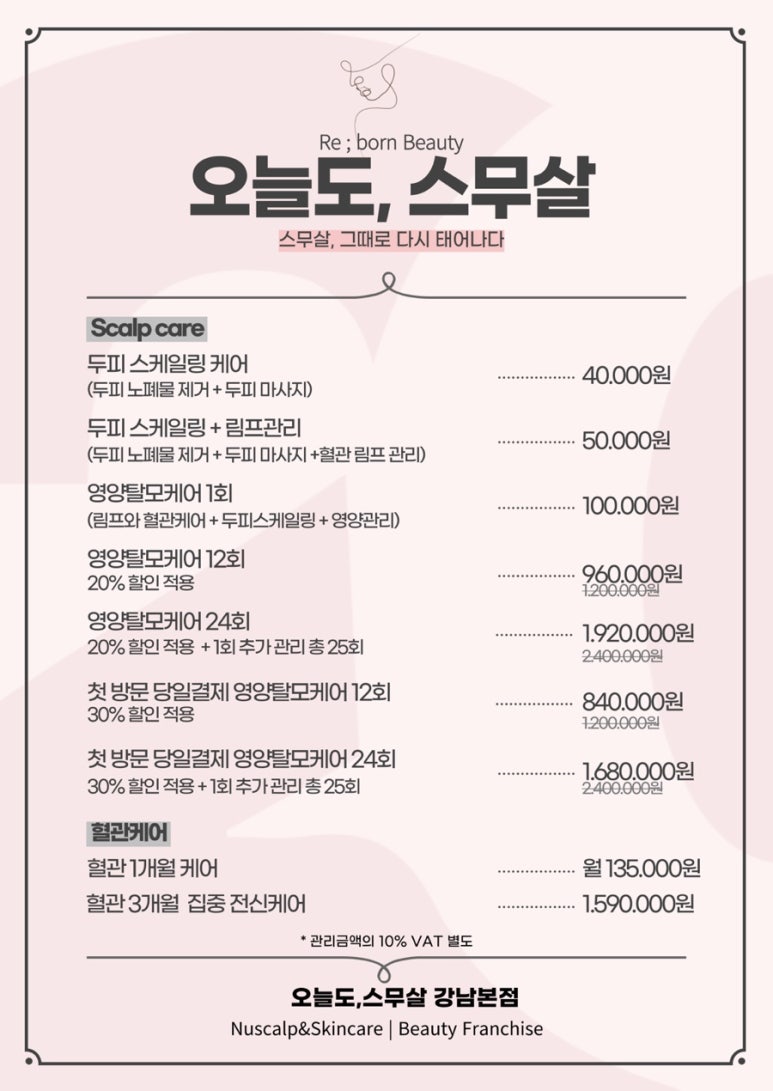오늘도스무살 이미지