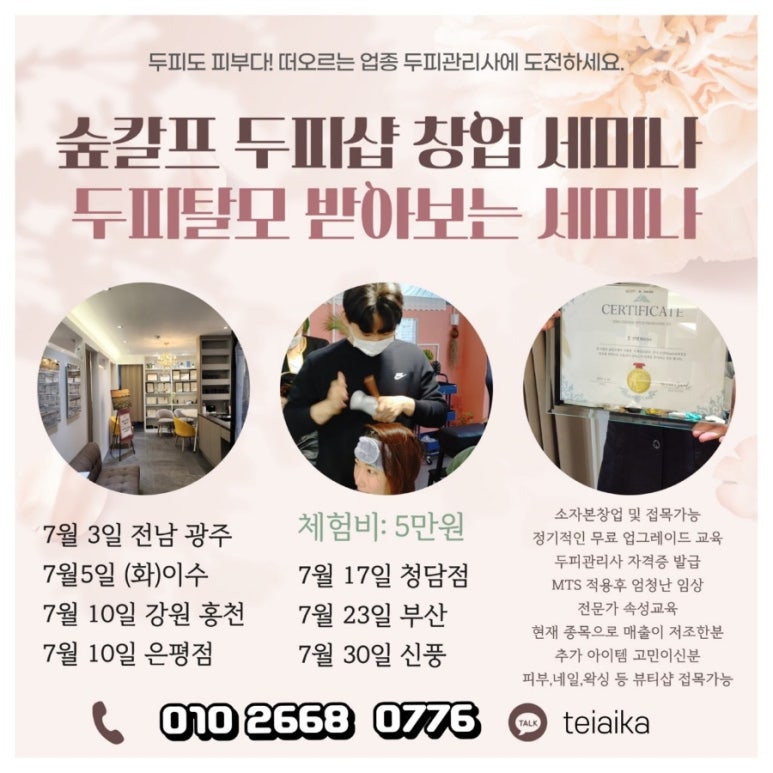 숲칼프보라매 이미지