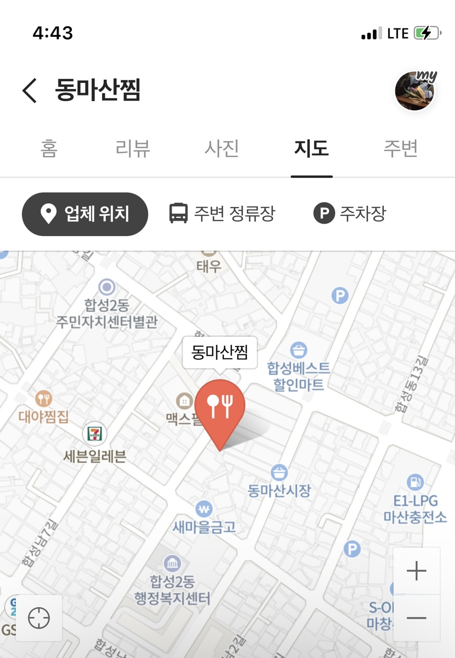 동마산찜 이미지
