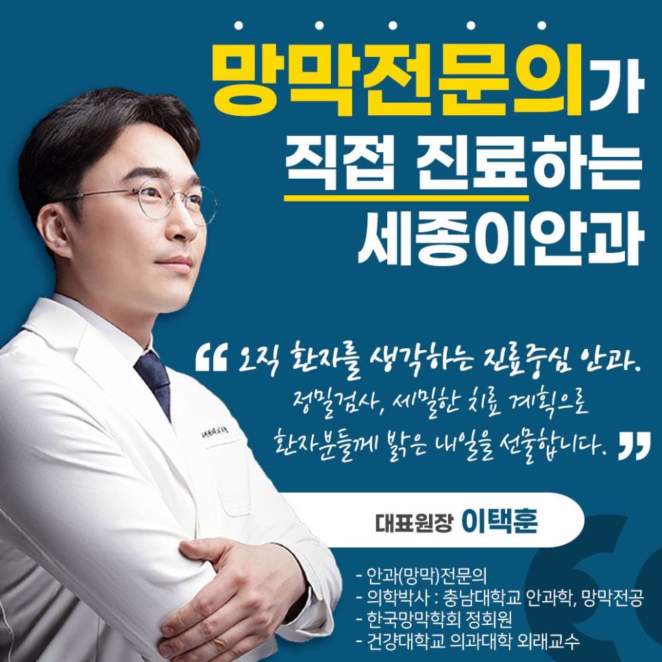 세종이안과의원 이미지