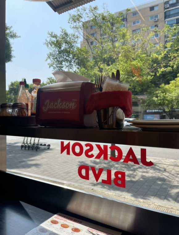 잭슨피자(압구정점) 이미지
