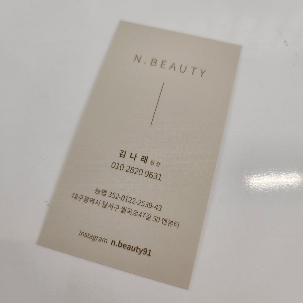 엔(N)헤어 이미지
