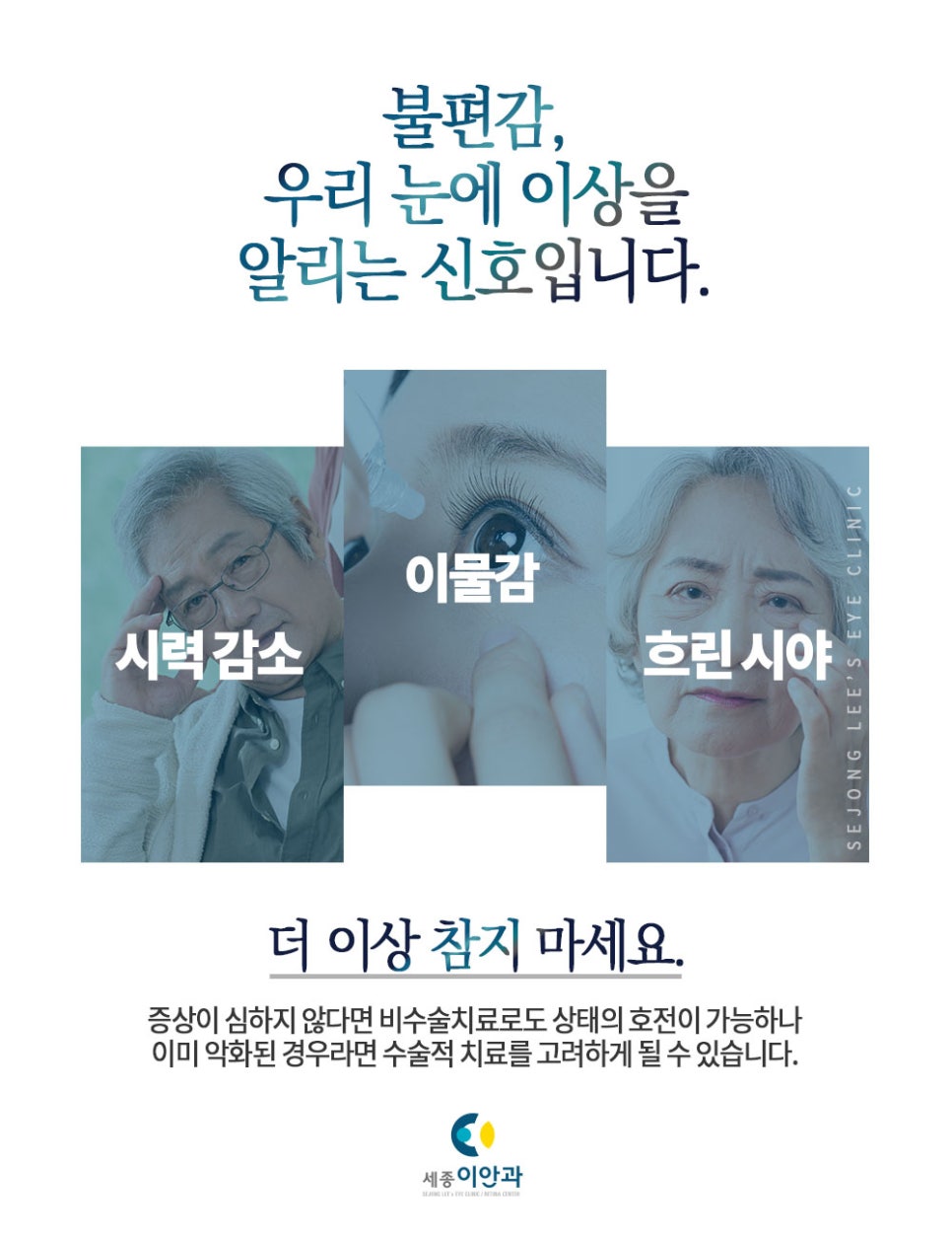 세종이안과의원 이미지
