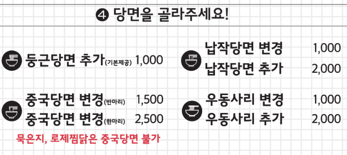 두마리찜닭두찜용인 이미지