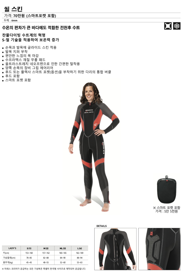 씰스킨 이미지