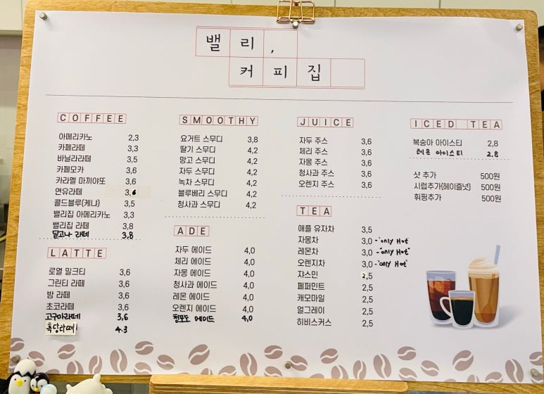 밸리;커피집 이미지