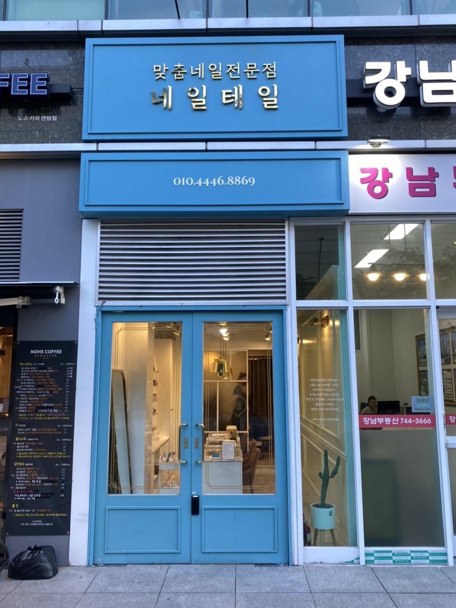 네일테일 이미지
