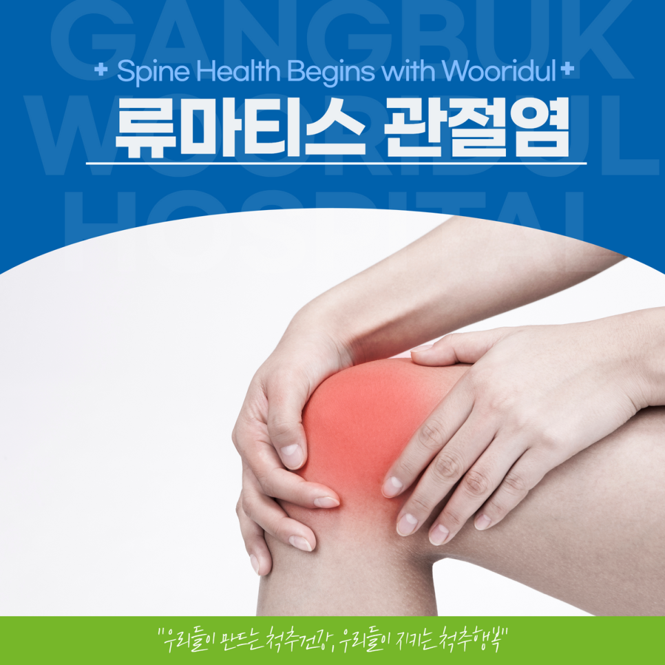 강북우리들병원 이미지