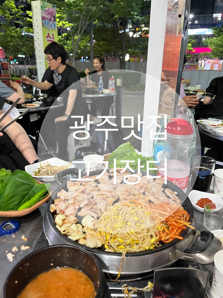 장터식육식당 이미지