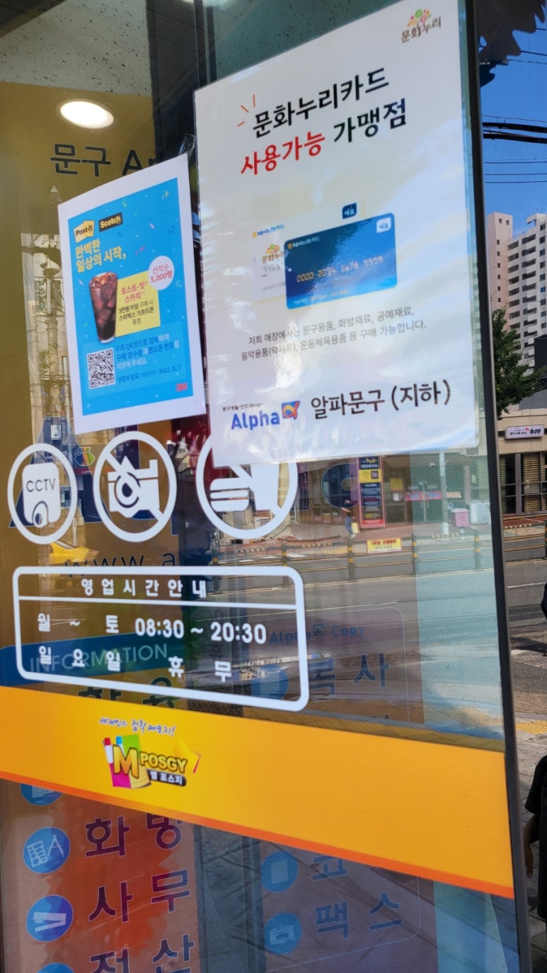알파사상점 이미지