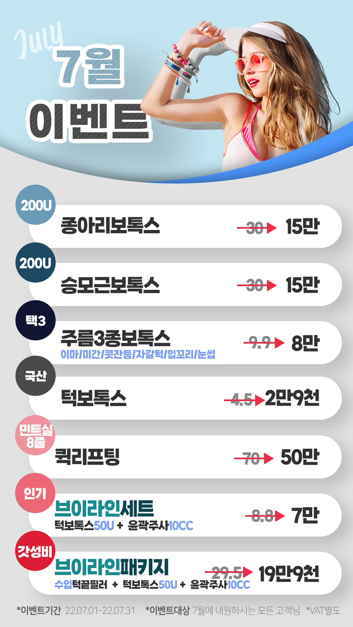 뷰티라인성형외과의원 이미지