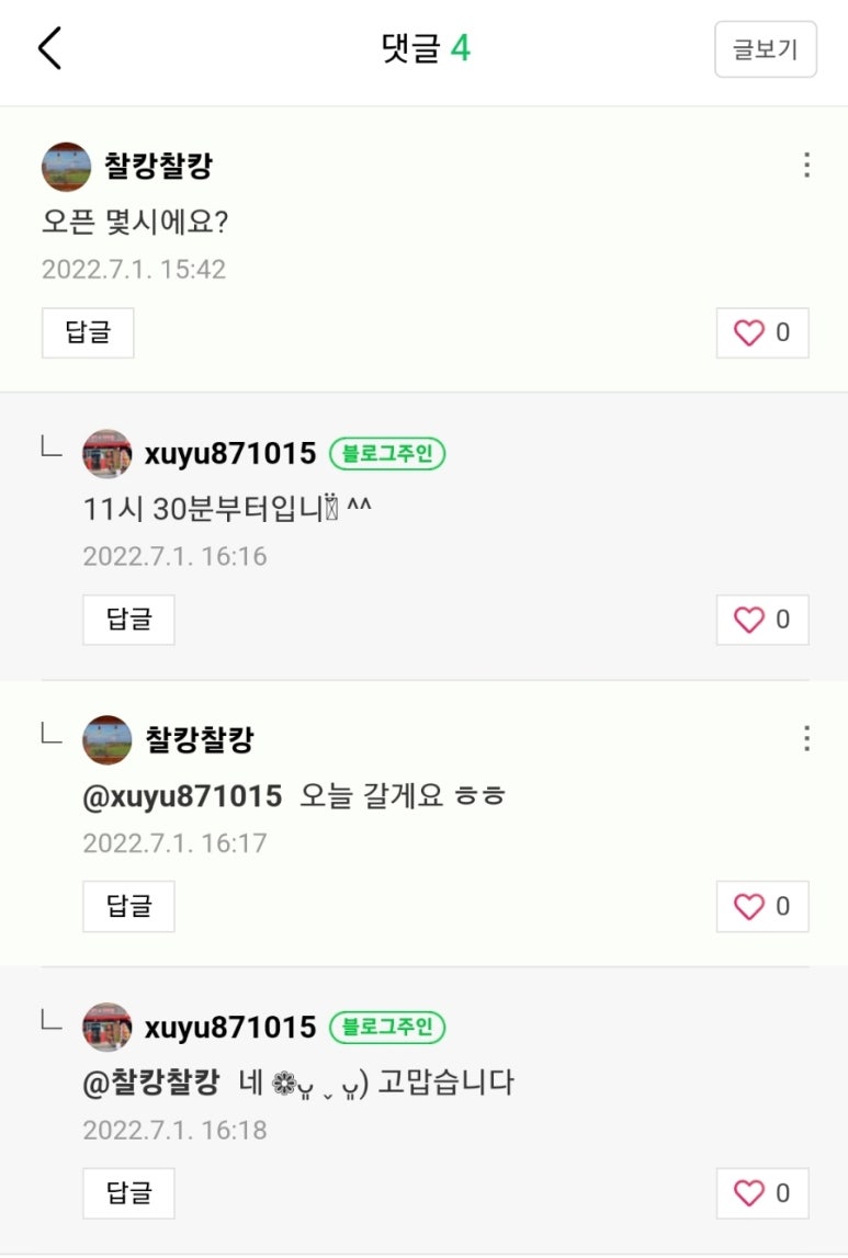 9292양꼬치&마라탕 이미지