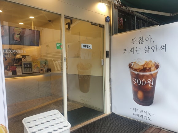 매머드익스프레스논현역점 이미지