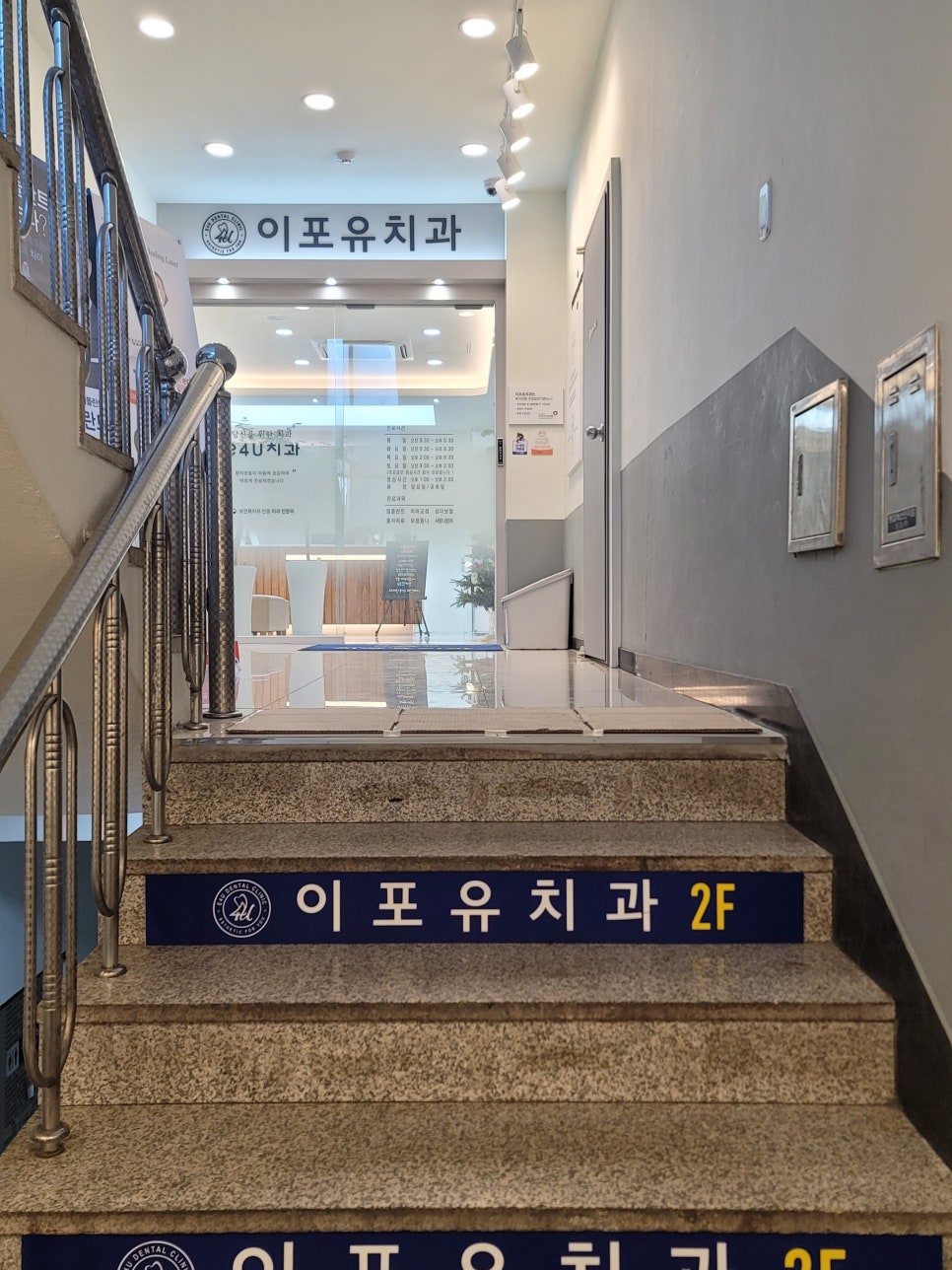올리브치과의원 이미지