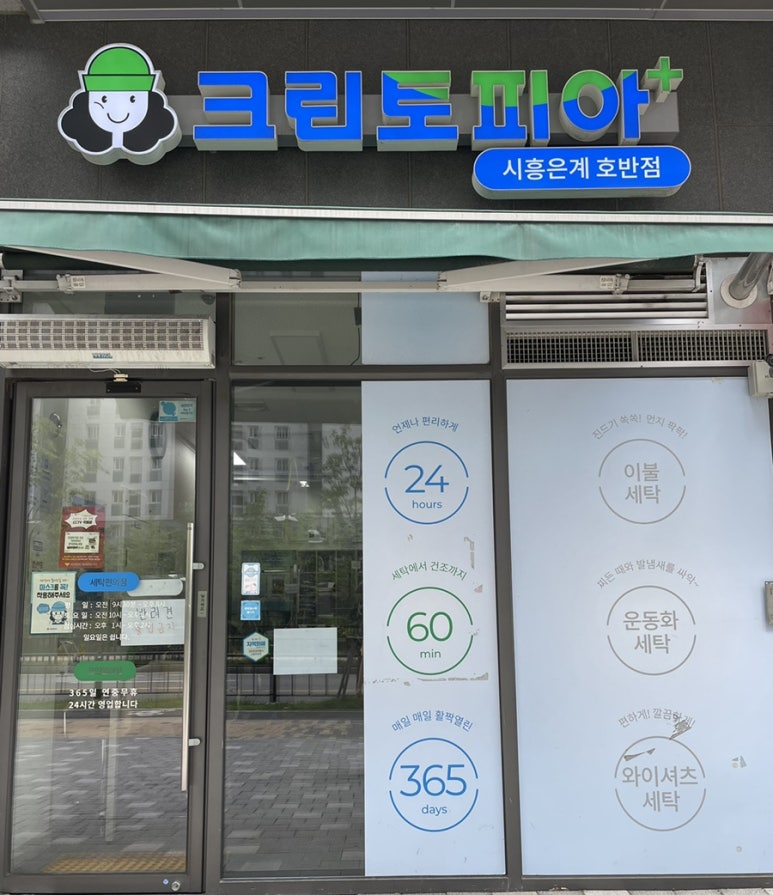 크린토피아시흥 이미지