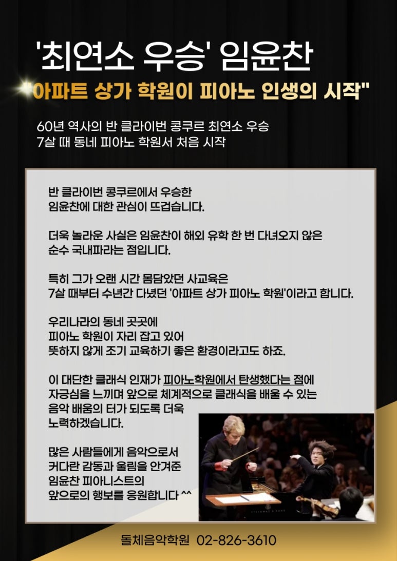 돌체음악학원 이미지