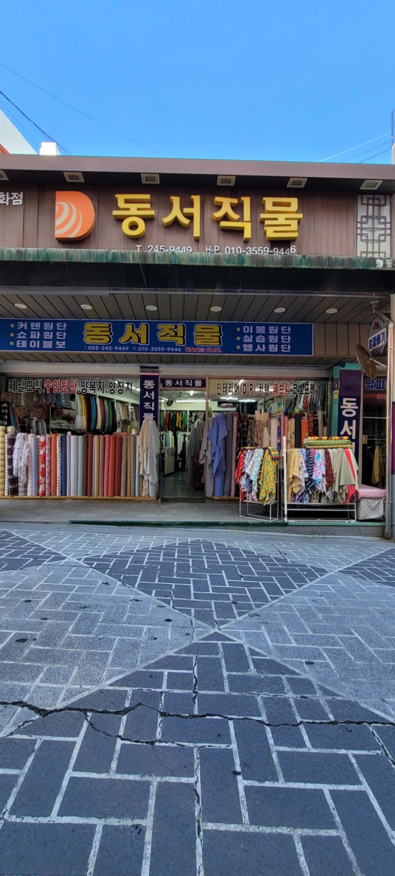 창동직물 이미지