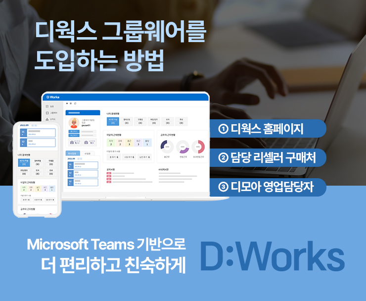 디웍스 이미지