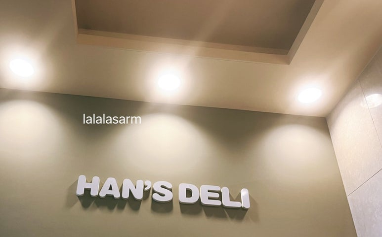 한스델리주안신기점 이미지