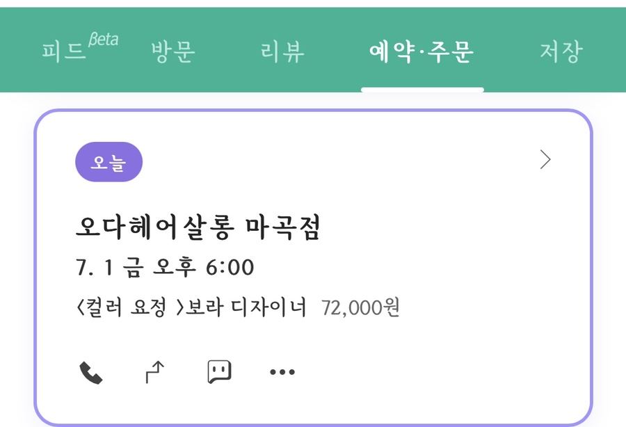 또오다헤어 이미지