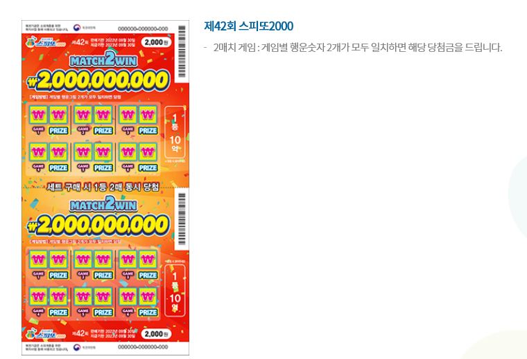 황룡복권 이미지