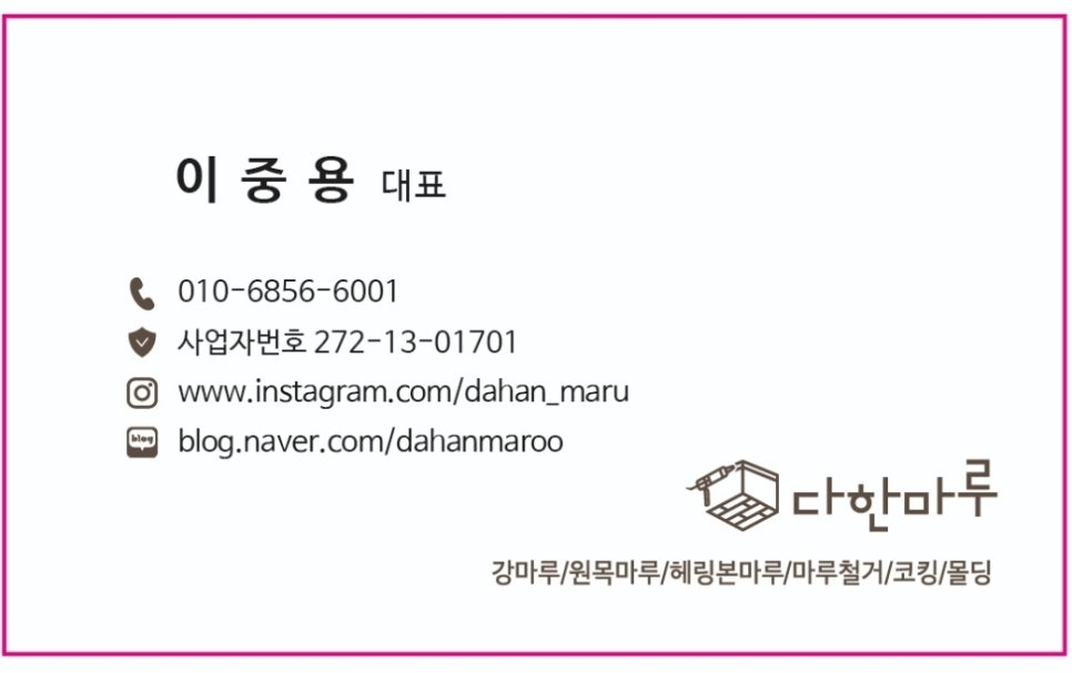 동환인테리어 이미지
