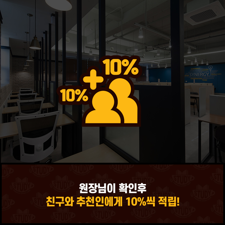 시너지플레이스스터디카페광주 이미지