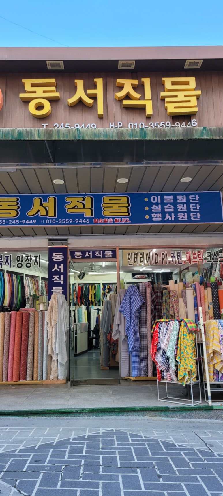 창동직물 이미지