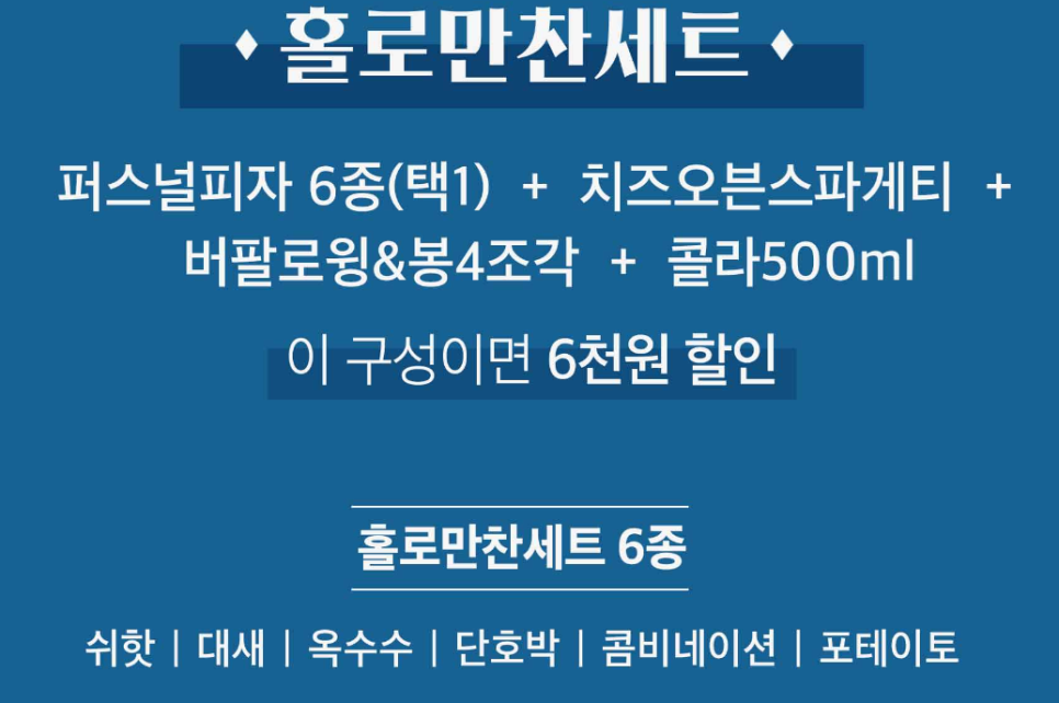 피자알볼로(수지상현점) 이미지