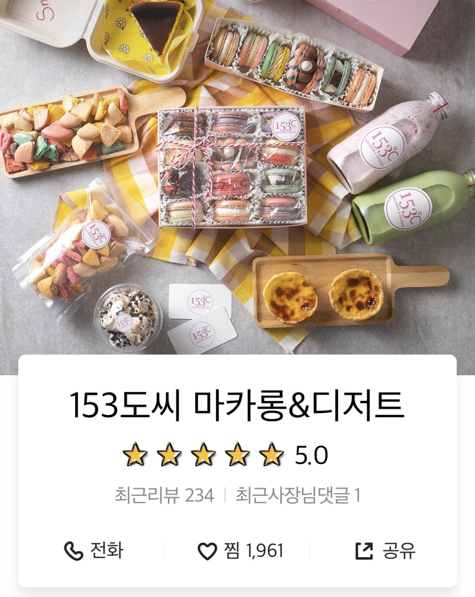 달달153 이미지
