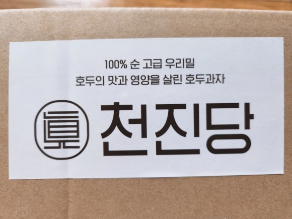 천진당호두과자 이미지