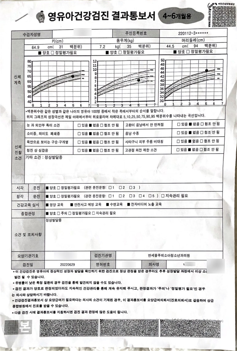 연세물푸레소아청소년과 이미지