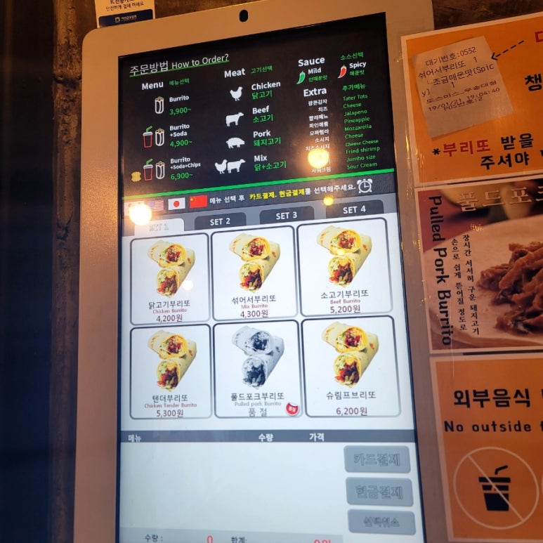 리코 브리또 이미지