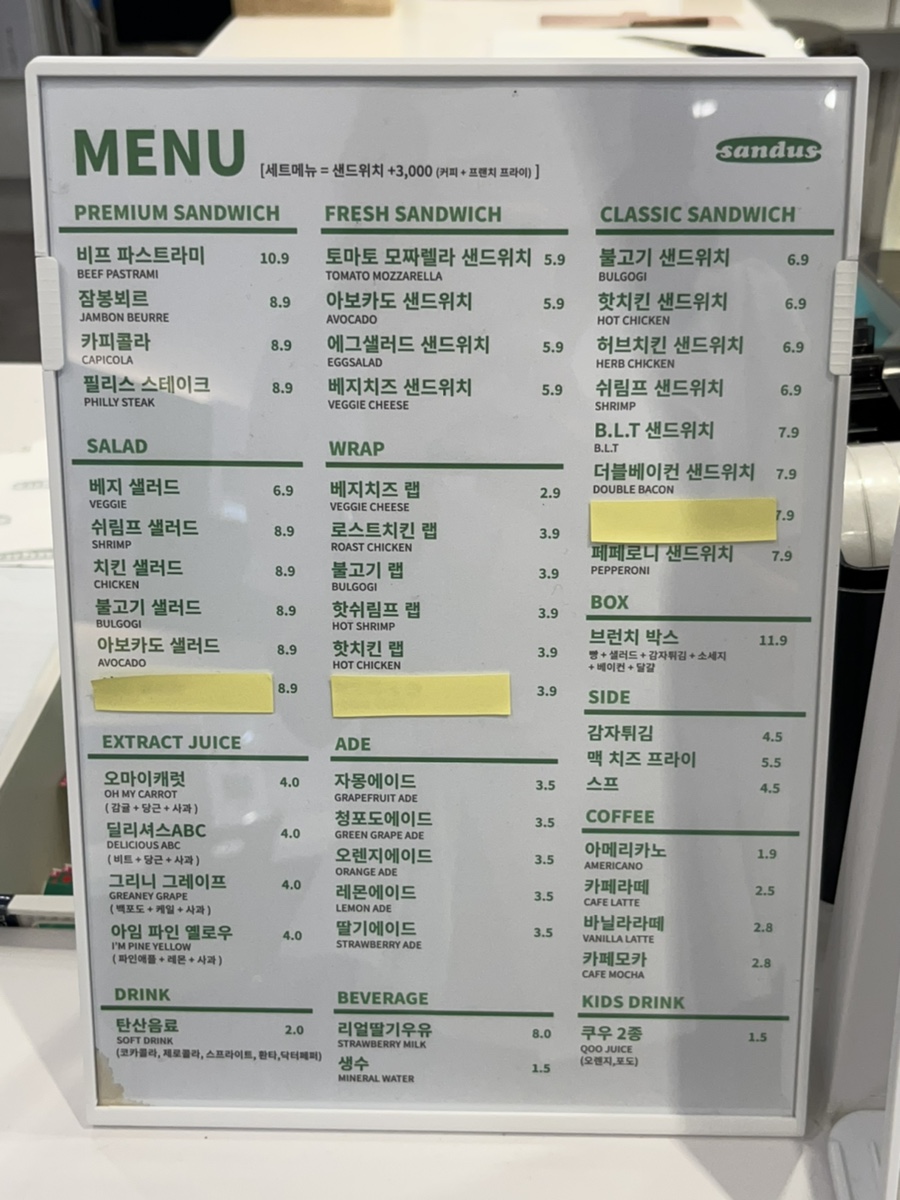 샌드어스홈플러스 이미지