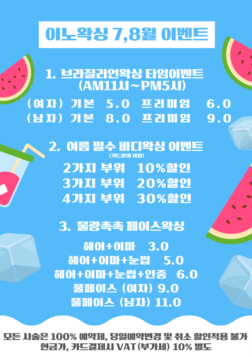 이노플래닝 이미지