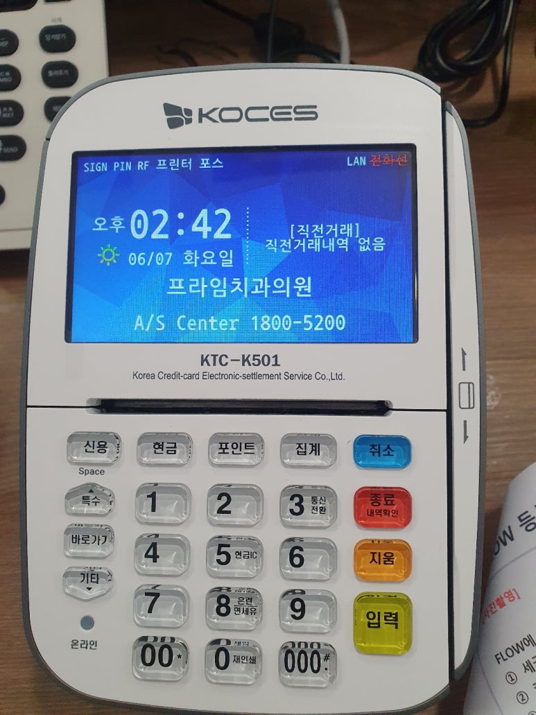 서울훈치과의원 이미지