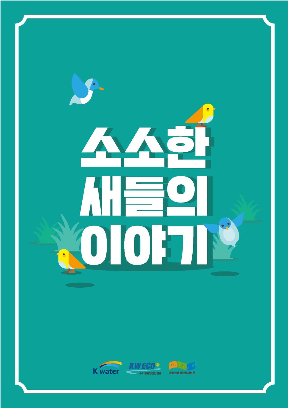 새들기획 이미지