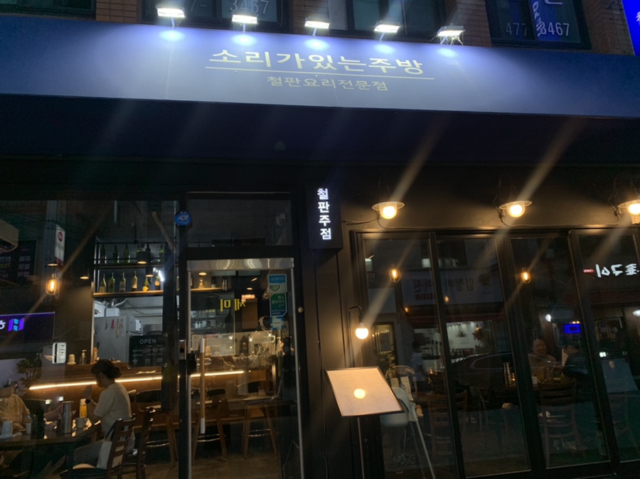 소리가있는주방 이미지