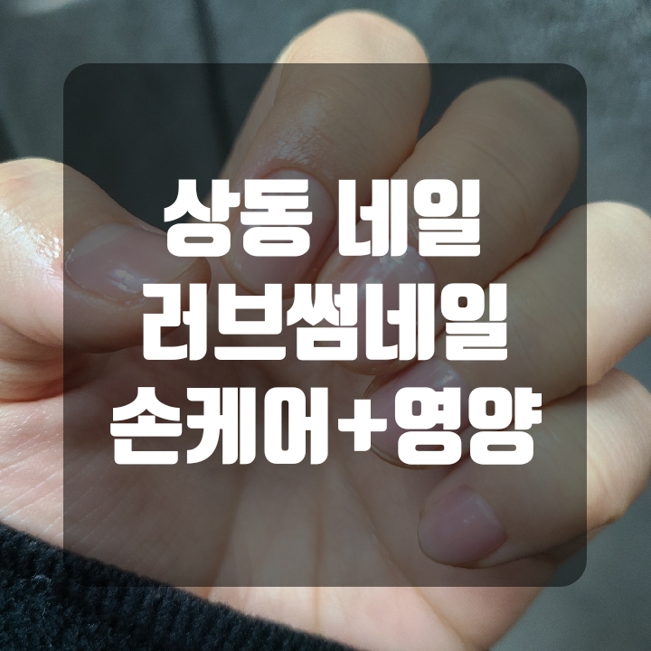 네일러브썸 이미지
