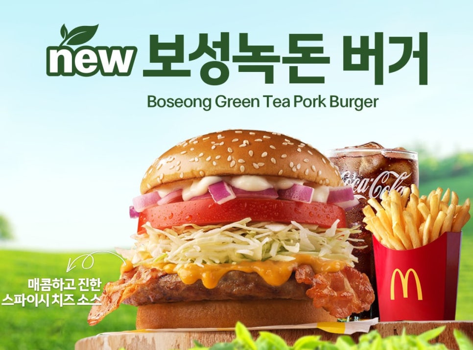 보성녹돈 이미지