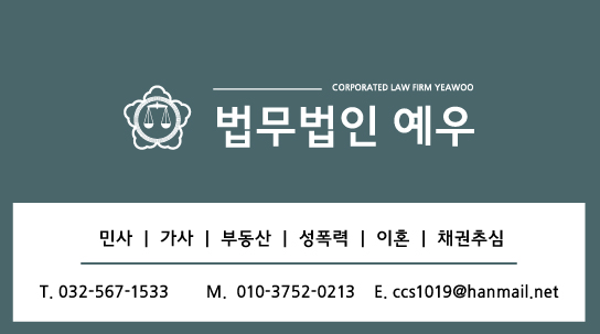 법무법인예우 이미지