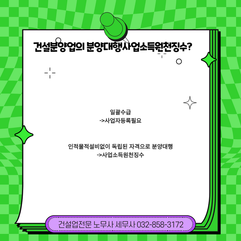 원천건설 이미지