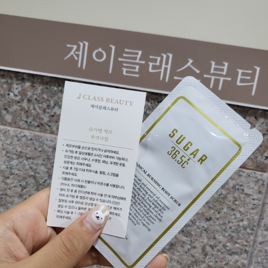 제이클래스뷰티 이미지