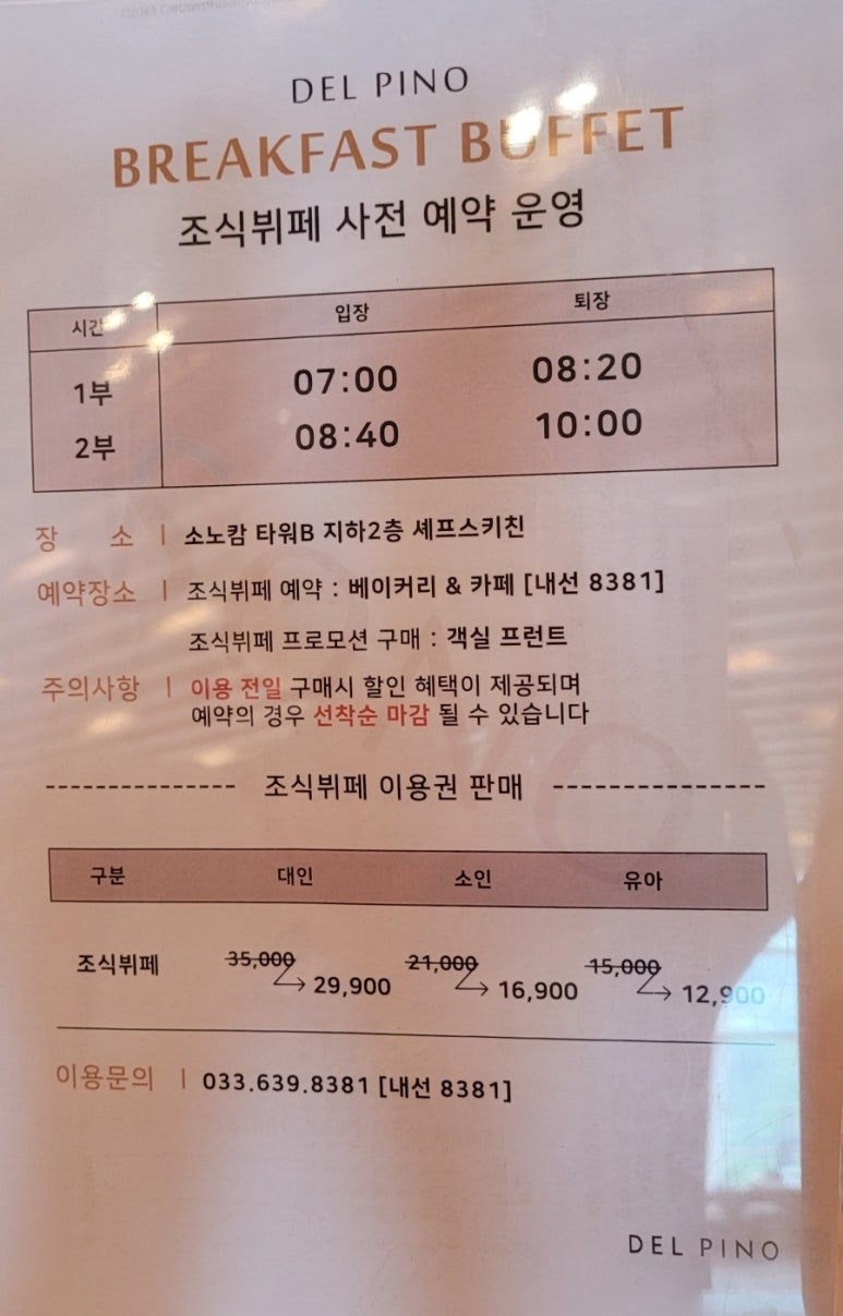 로카와델피노1 이미지