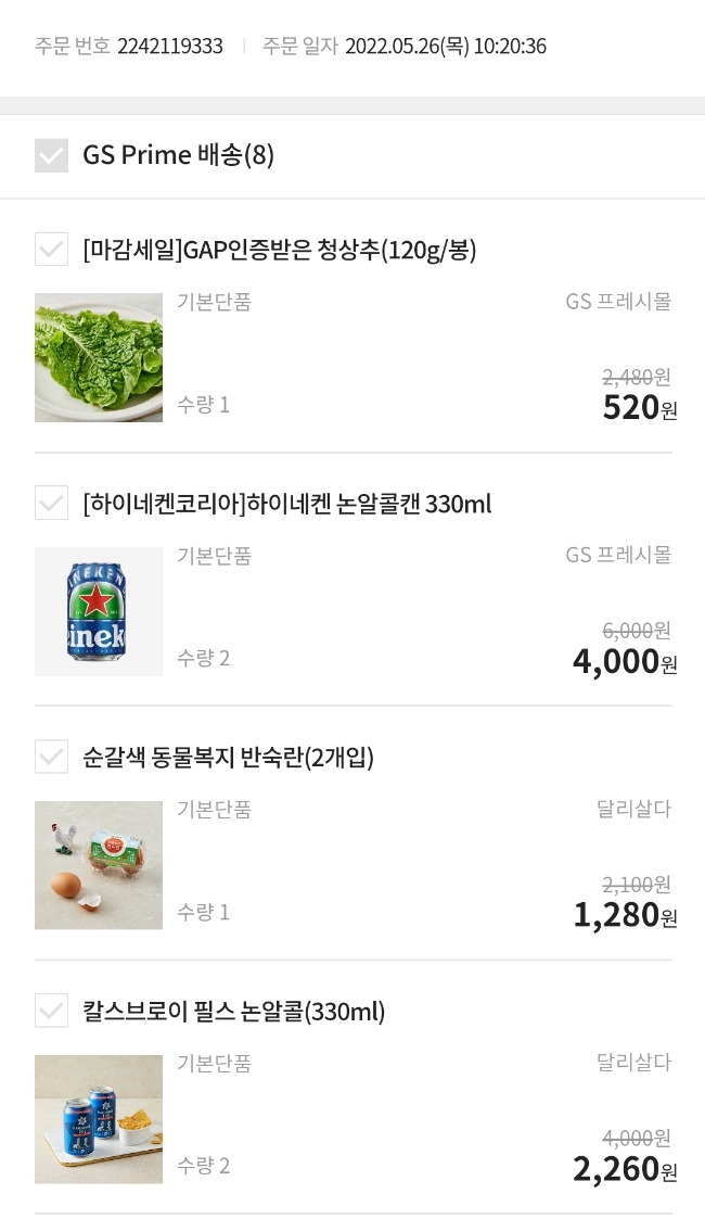 프레쉬마트 이미지